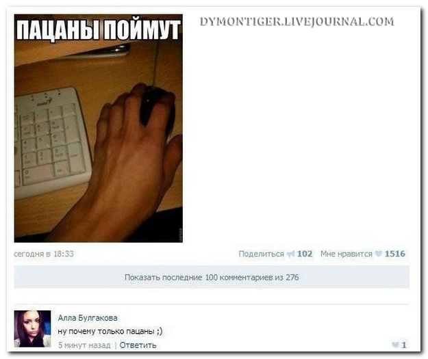 Смешные комментарии из социальныхсетей (29 фото)