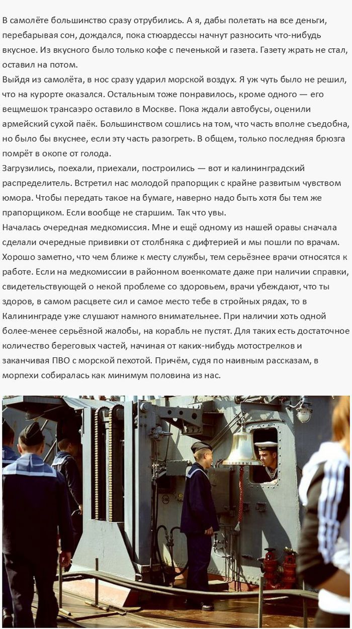 Впечатления о службе в армии