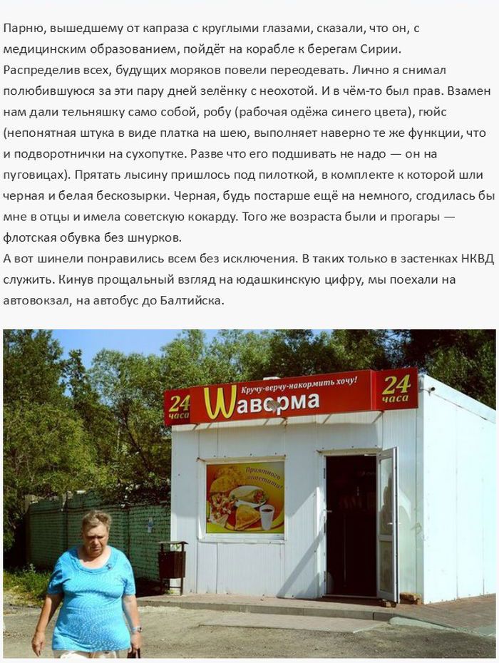 Впечатления о службе в армии