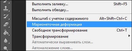 Рукоблудим в Photoshop