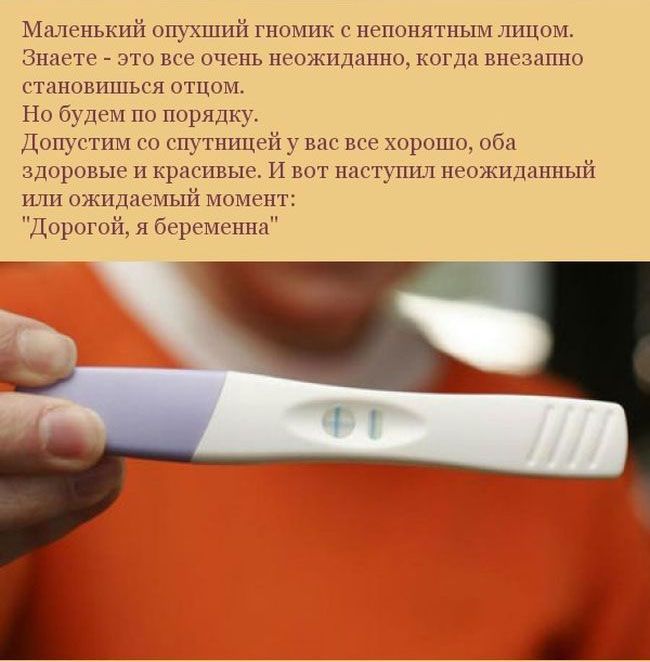 Что значит "быть молодыми родителями"