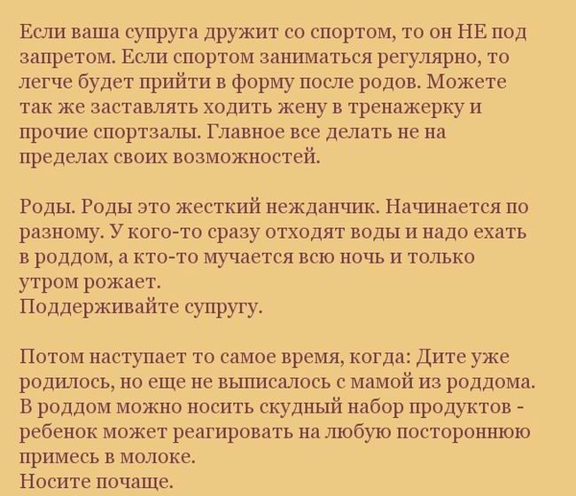 Что значит "быть молодыми родителями"
