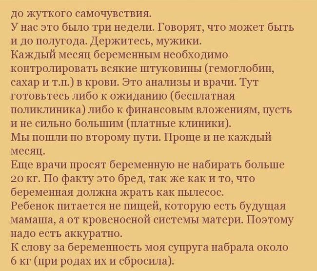 Что значит "быть молодыми родителями"