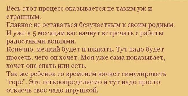 Что значит "быть молодыми родителями"