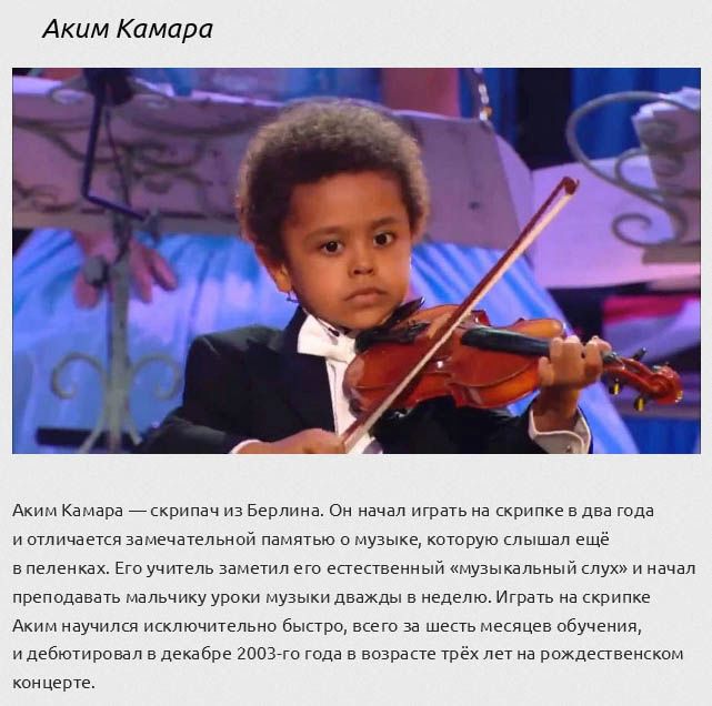 Гениальные дети-вундеркинды