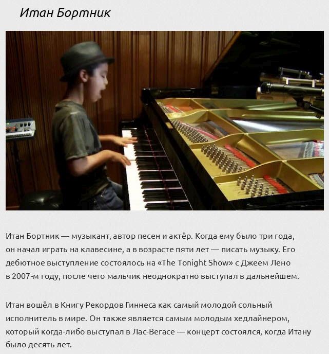 Гениальные дети-вундеркинды