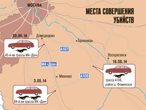 Серия убийств автовладельцев в Подмосковье: новые подробности