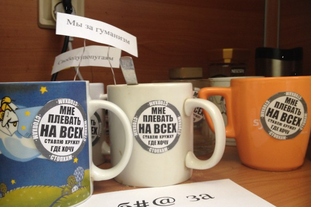  Кто не убирает кружки в шкафчик...