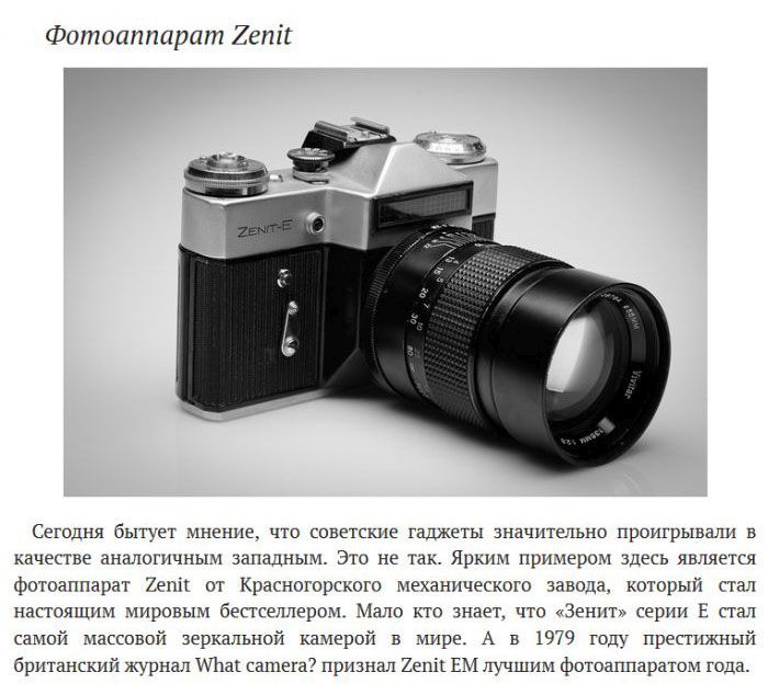 Самые знаменитые советские бренды