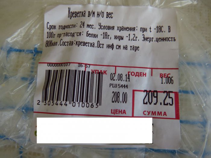 Выгодно покупаем креветки (17 фото)