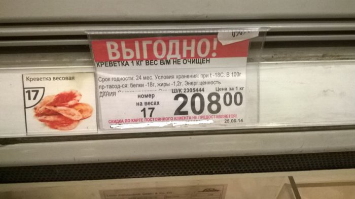 Выгодно покупаем креветки (17 фото)