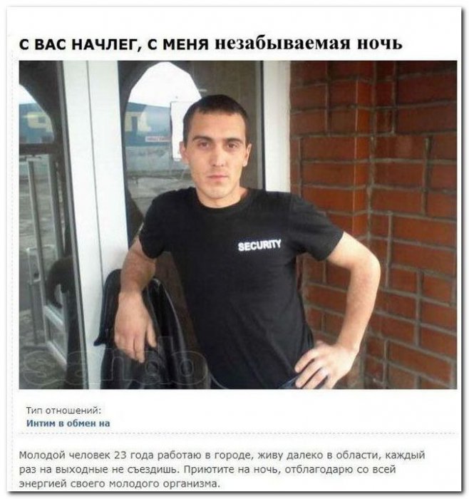 Интим в обмен на... (34 фото)