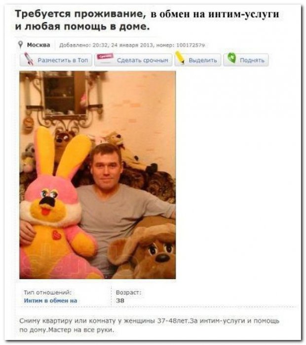 Интим в обмен на... (34 фото)