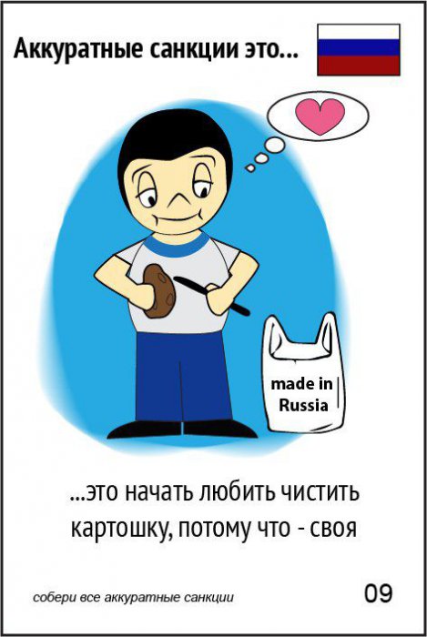 Аккуратные санкции