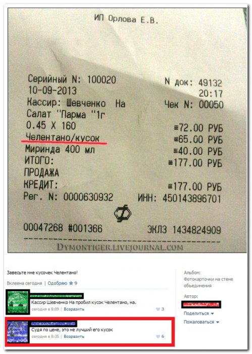 Смешные комментарии из социальныхсетей (29 фото)