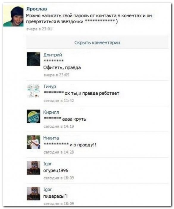 Смешные комментарии из социальныхсетей (29 фото)