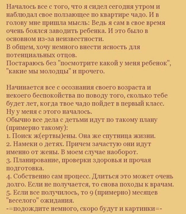 Что значит "быть молодыми родителями"