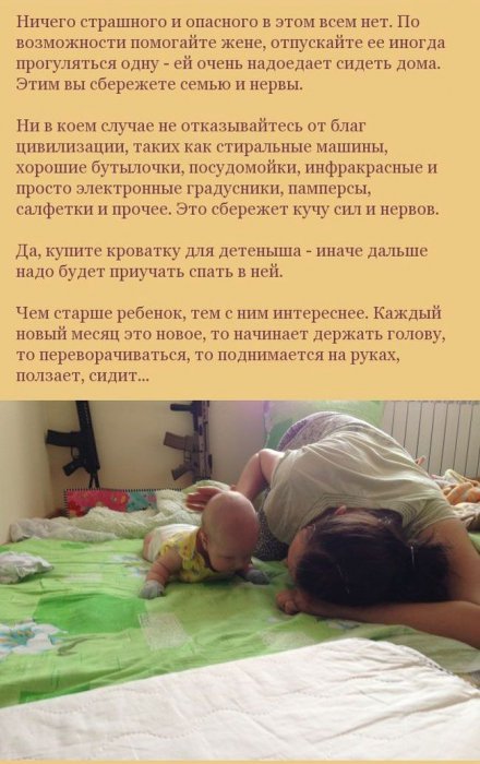 Что значит "быть молодыми родителями"