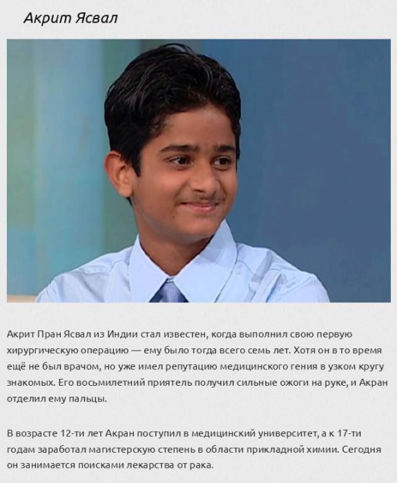 Гениальные дети-вундеркинды