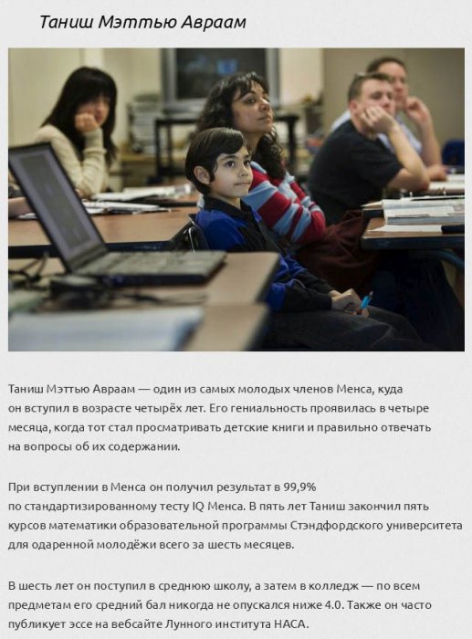 Гениальные дети-вундеркинды