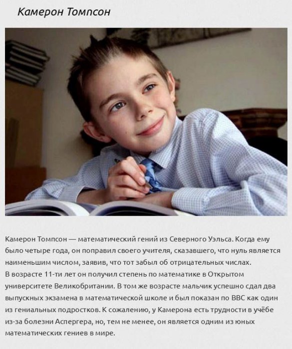 Гениальные дети-вундеркинды
