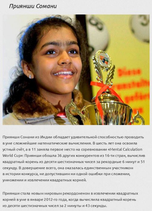 Гениальные дети-вундеркинды