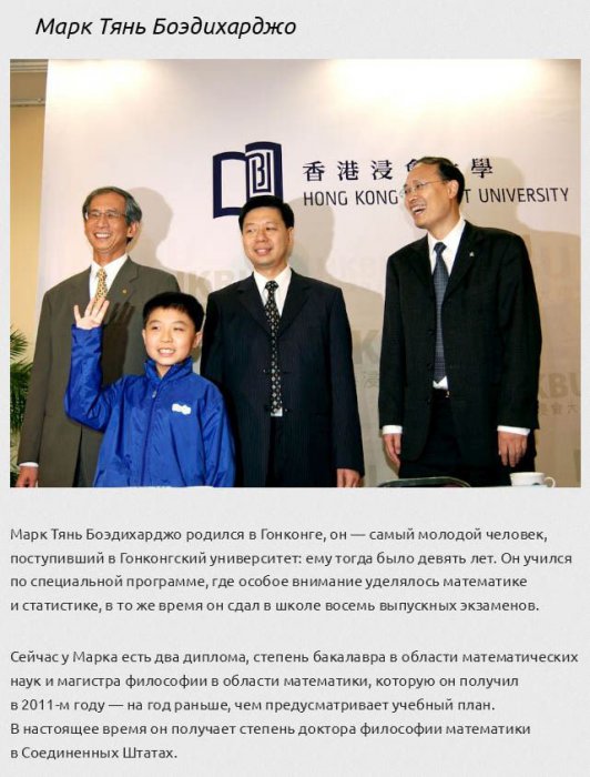 Гениальные дети-вундеркинды