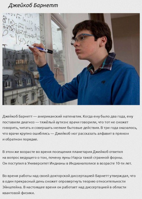 Гениальные дети-вундеркинды