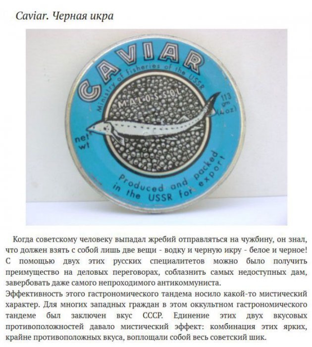 Самые знаменитые советские бренды