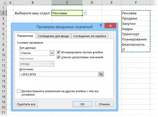 12 простых приёмов для эффективной работы в Excel