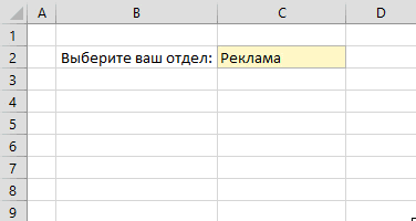 12 простых приёмов для эффективной работы в Excel