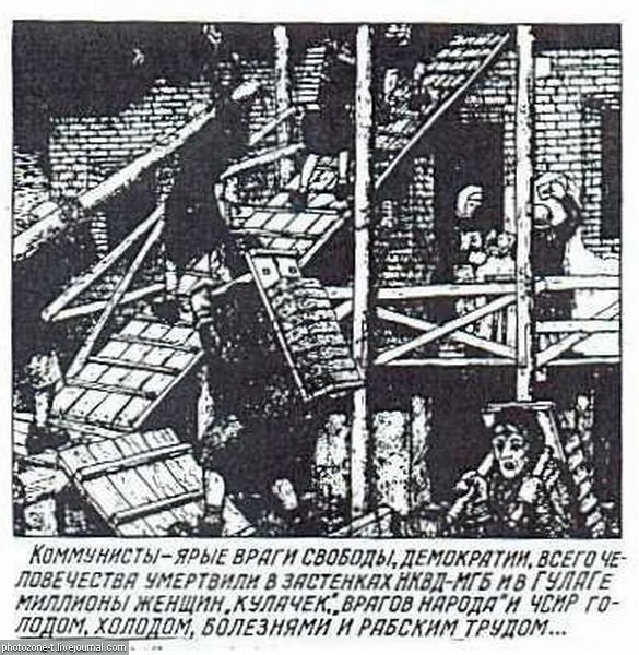 Рисунки ГУЛАГа