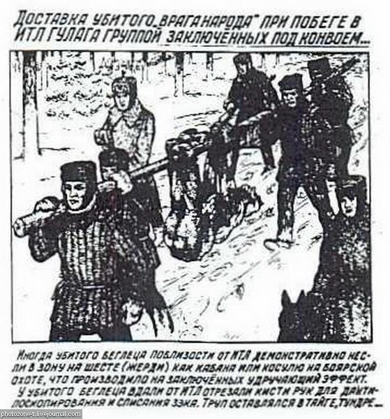 Рисунки ГУЛАГа