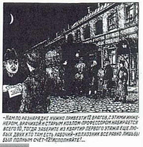 Рисунки ГУЛАГа