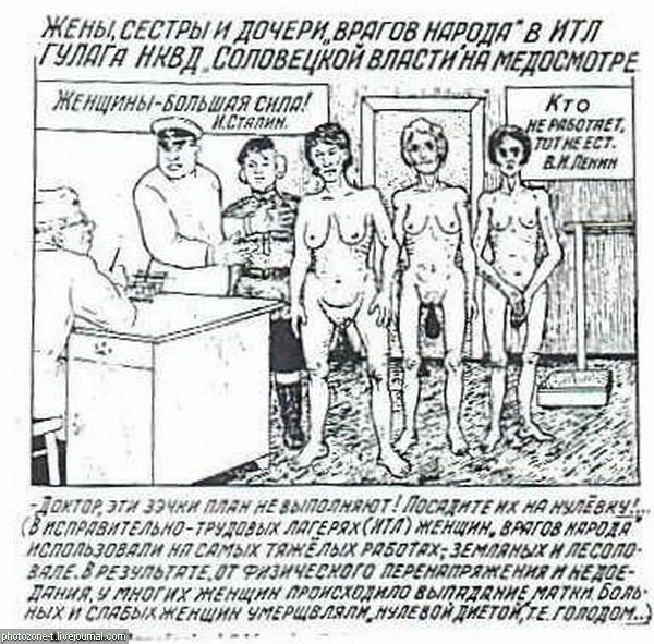 Рисунки ГУЛАГа