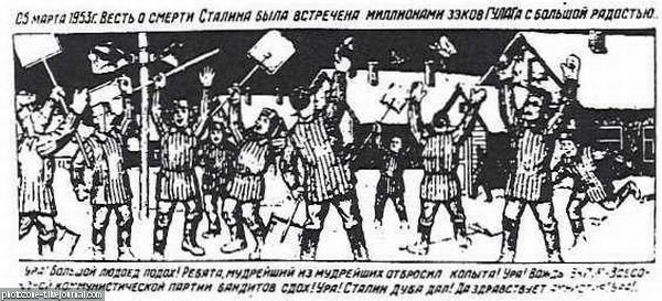 Рисунки ГУЛАГа