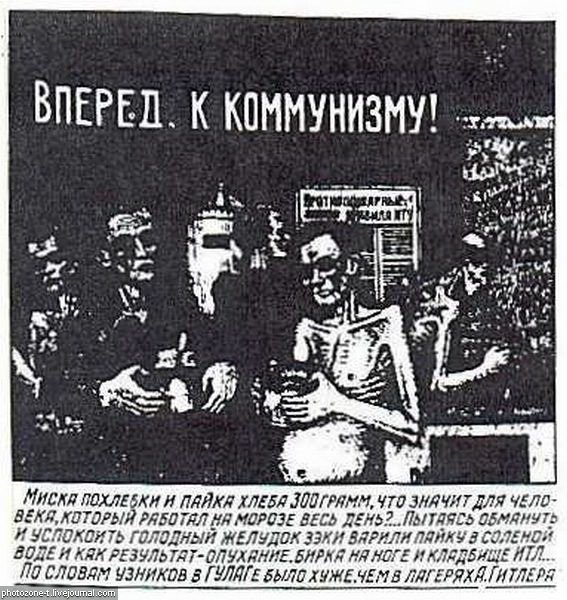 Рисунки ГУЛАГа