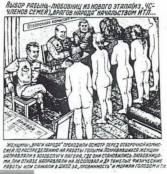 Рисунки ГУЛАГа