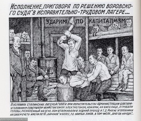 Рисунки ГУЛАГа