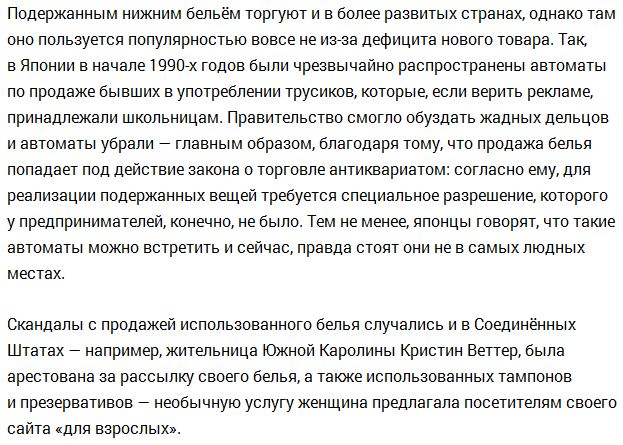 10 пикантных фактов о нижнем белье