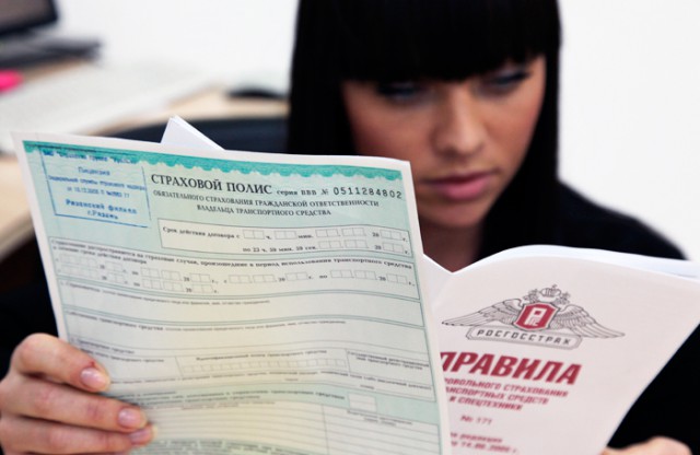 ОСАГО... Неприятность эту мы переживём