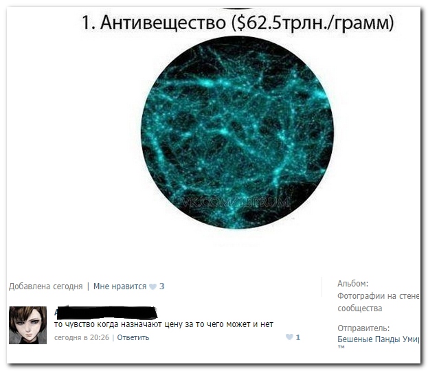 Смешные комментарии из социальных сетей