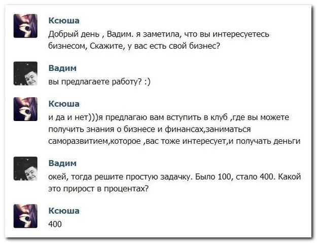 Смешные комментарии из социальных сетей