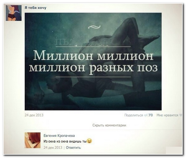 Смешные комментарии из социальных сетей