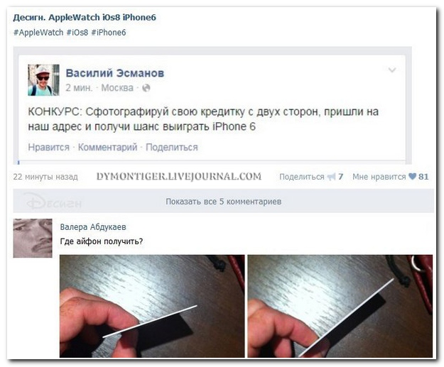 Смешные комментарии из социальных сетей