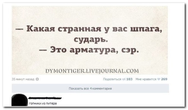 Смешные комментарии из социальных сетей