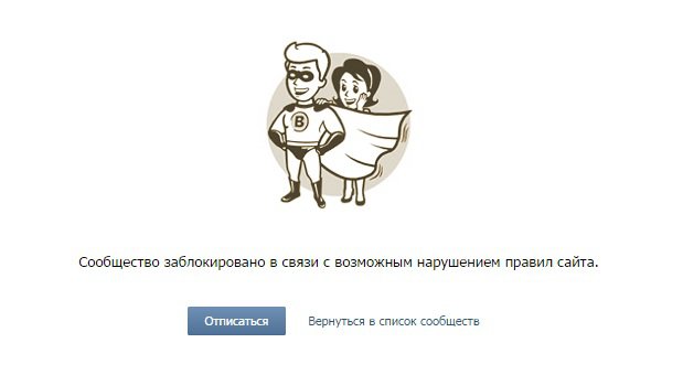 Самая многочисленная красноярская группа во ВКонтакте «Я живу [В] Красноярске» заблокирована