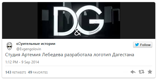 Артемия Лебедева вывесили у мэрии Москвы