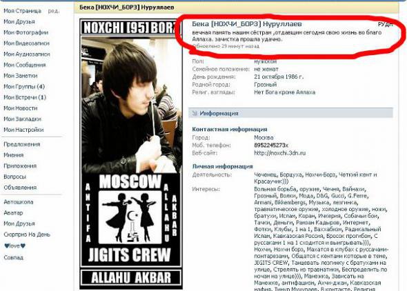 Непопулярное мнение