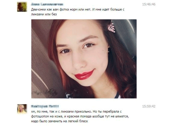 Когда твоя подруга фотошопер